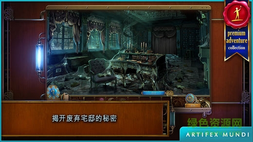 時間之謎2遠古幽靈完整版 v1.5 安卓版 0