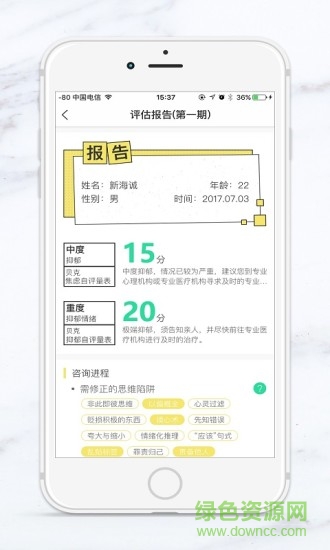 阿爾法心理下載