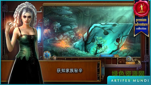 時間之謎2遠古幽靈完整版 v1.5 安卓版 1