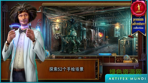 時間之謎2遠古幽靈完整版 v1.5 安卓版 2