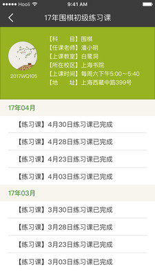 新鴻書院手機版 v1.0.2 安卓版 0