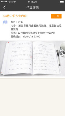 新鴻書院手機版 v1.0.2 安卓版 2