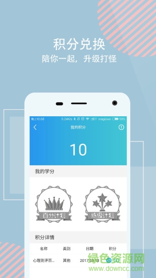 話心心理 v2.3.3 安卓版 3