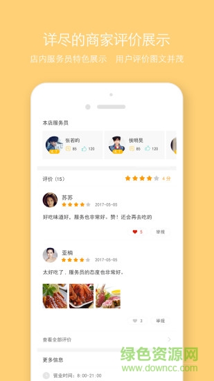 燕郊匯 v1.2.9 安卓版 0