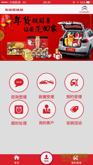 龍友匯助手app下載