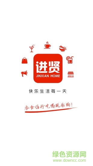 掌上進(jìn)賢app下載