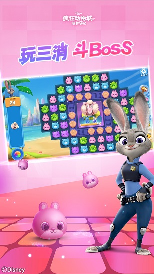 瘋狂動物城之筑夢日記騰訊版 v1.8.19 安卓版 0