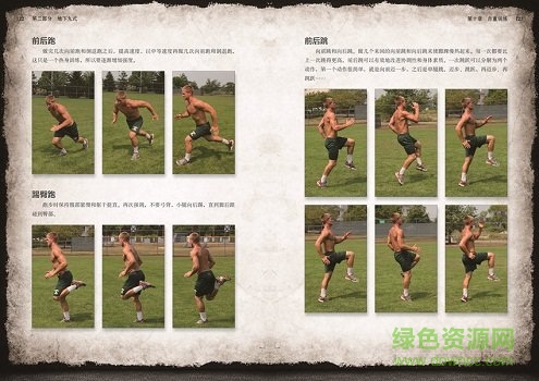 地下力量訓(xùn)練全書電子版