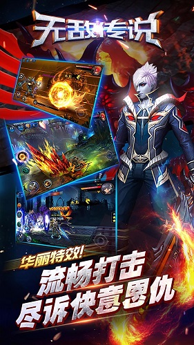 果盤無敵傳說手游 v1.40 安卓版 0