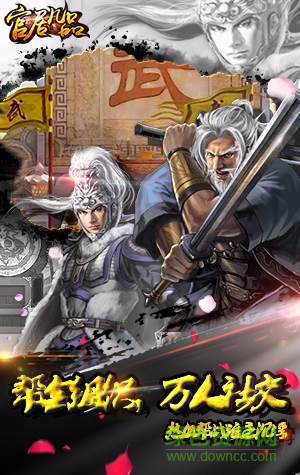 官居幾品至尊通道 v1.0.3 安卓版 0