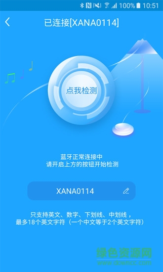甲醛檢測鼠 v2.3.6 安卓版 0