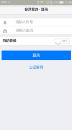 會澤督辦 v1.0.13.3 安卓版 2