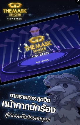 面具歌手小舞臺