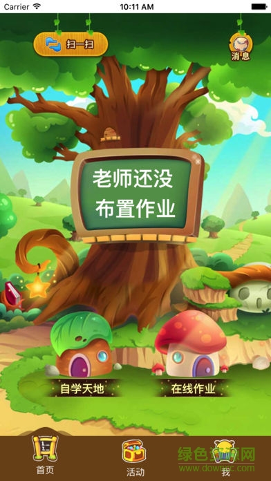 創(chuàng)恒同步課堂 v2.2.3 安卓版 0