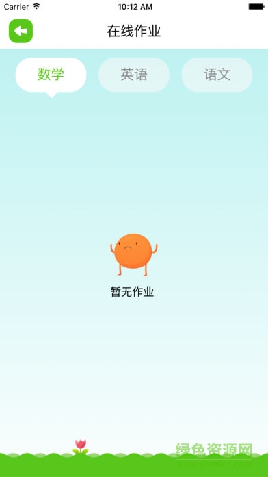創(chuàng)恒同步課堂 v2.2.3 安卓版 2