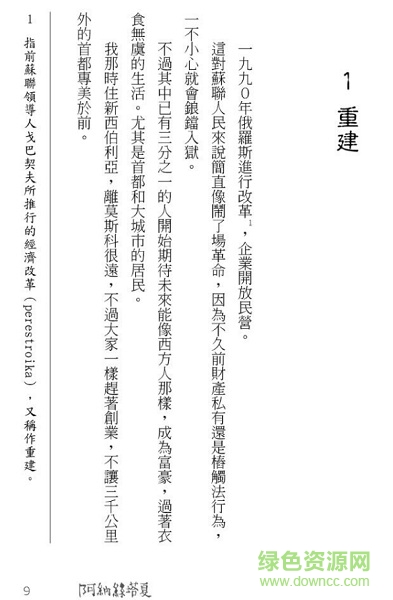 鳴響雪松系列書電子書  0