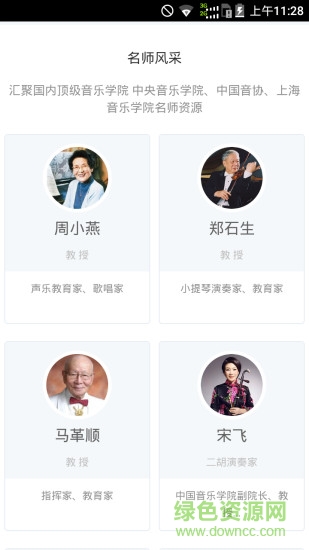 先恒课堂 v0.0.3 安卓版1