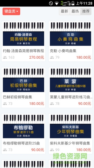 先恒课堂 v0.0.3 安卓版2