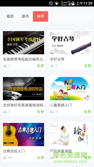 先恒课堂 v0.0.3 安卓版3