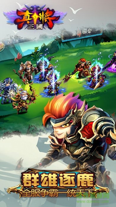 真將三國 v1.5.0 安卓版 0
