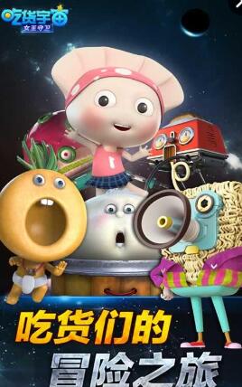 吃貨宇宙之女王守衛(wèi)無(wú)限金幣版 v1.0.4 安卓版 0