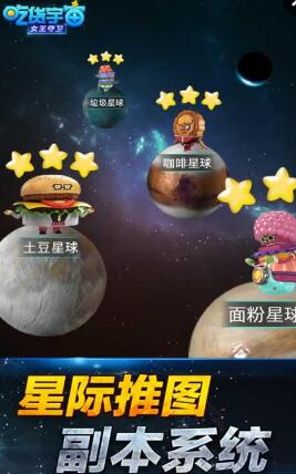 吃貨宇宙之女王守衛(wèi)