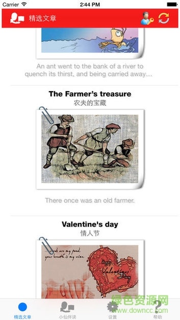 英語伴讀軟件 v1.0.0 安卓版 0