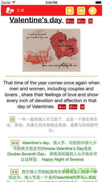 英語伴讀下載安裝