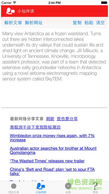 英語伴讀軟件 v1.0.0 安卓版 2