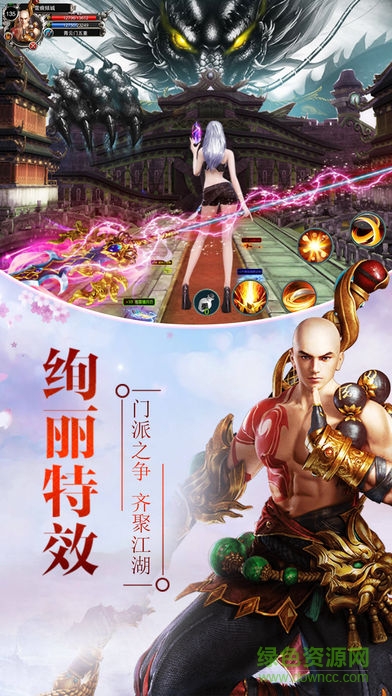 電魂手游我的江湖 v4.0 安卓版 2