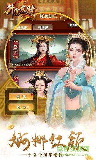 升官發(fā)財(cái)游戲 v1.0 安卓版 2