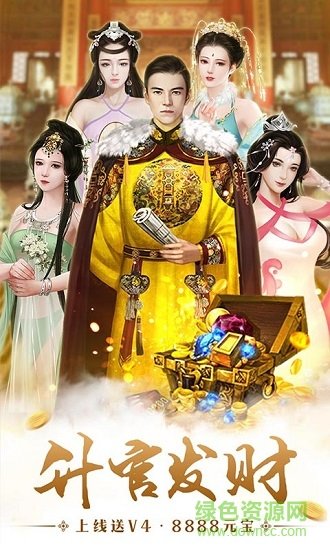 升官發(fā)財(cái)游戲 v1.0 安卓版 0