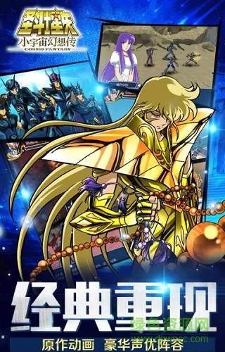 圣斗士星矢小宇宙幻想傳臺(tái)灣版 v1.6.53.1 安卓版 0