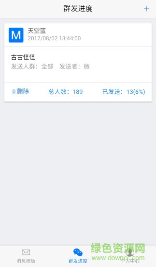 魔幻拓客app最新版 v2.3.1 安卓版 0