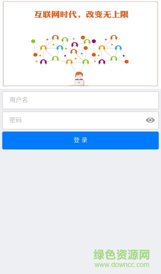 魔幻拓客手機版