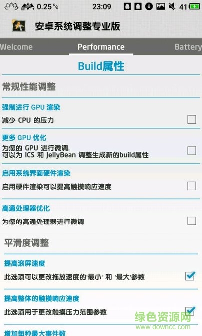 安卓調(diào)整專業(yè)版漢化版(Android Tweaker Pro) v5.0 安卓最新版 0