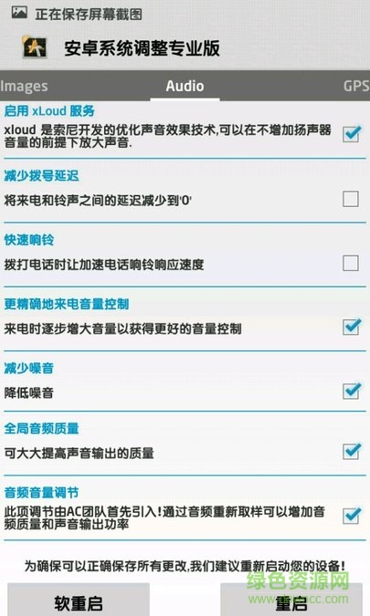 安卓調(diào)整專業(yè)版漢化版(Android Tweaker Pro) v5.0 安卓最新版 3