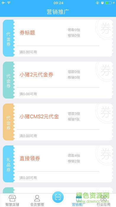小豬cms智慧店鋪 v1.1.3 安卓版 0