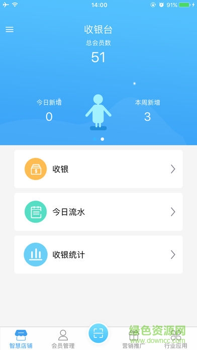 小豬智慧店鋪下載