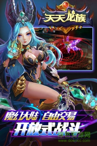 天天龍族修改版 v1.1.5 安卓版 1