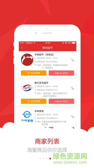 愛的家app蒙泰 v01.01.32 安卓版 1