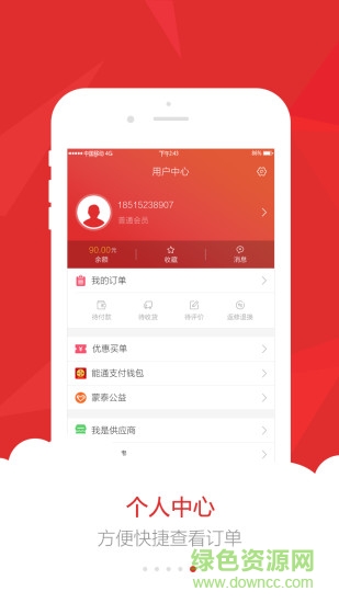 愛的家app蒙泰 v01.01.32 安卓版 3