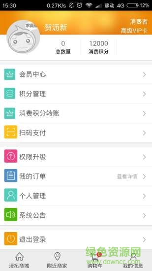 清拓手機(jī)版(商品購物) v1.1.3 安卓版 2
