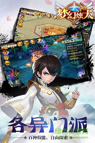 夢幻燭天手機(jī)版 v1.0.1 安卓版 0