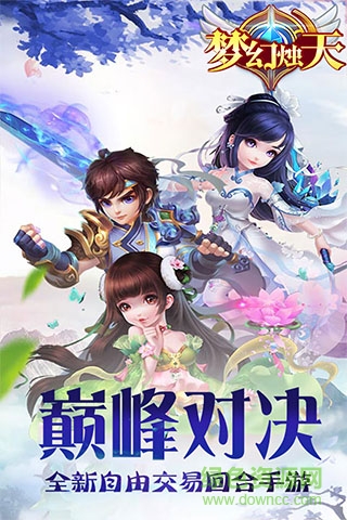 夢幻燭天手機(jī)版 v1.0.1 安卓版 1