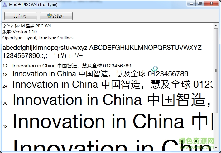 m 盈黑 prc字體(含w3/w4/w5/w6/w7/w8) 合集免費(fèi)版 0