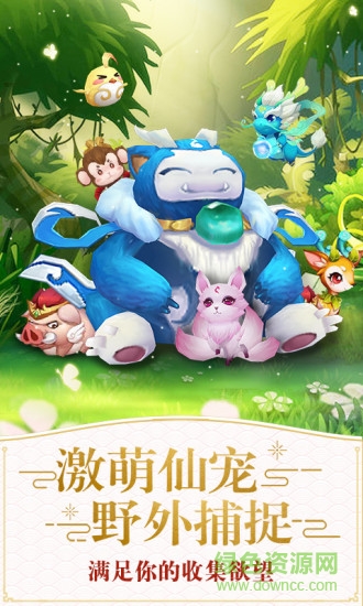 仙靈覺醒應用寶版本 仙靈覺醒應用寶客戶端