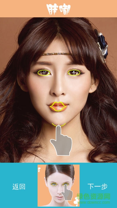 胖嘟(FatBooth) v3.1 安卓版 1