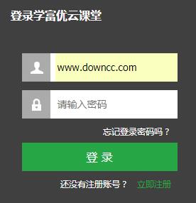 學(xué)富優(yōu)云課堂校園版 v1.0 最新pc版 0