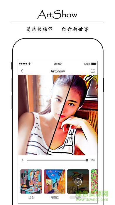 ArtShow濾鏡大師 v2.2.3.58 安卓版 3